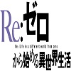 RE:ZERO